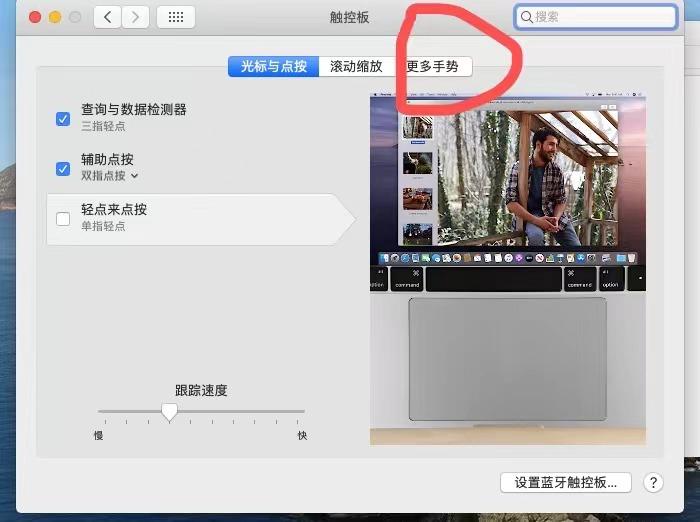 苹果电脑有些什么新手的操作技巧,苹果电脑超基础使用教程新手必看