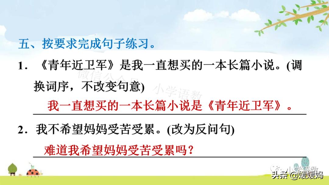 五年级上册练习册第18课慈母情深,五年级第18课慈母情深课文结构图