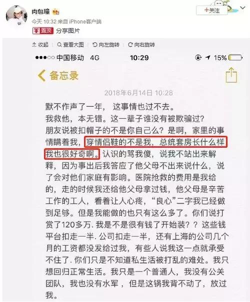没被央视锤死?整容又离婚?网红转明星?连张艺兴都要替她背锅?