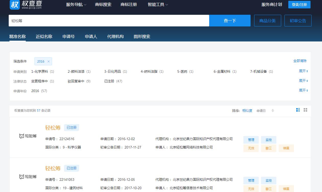 三方打官司一个输了一个赢了,轻松筹事件最新消息