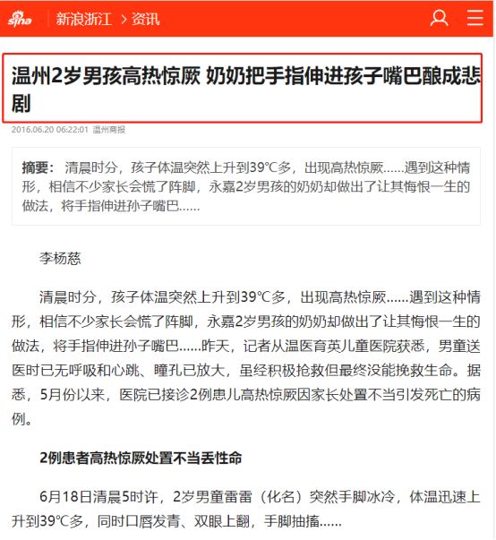 四岁孩子烧38度怎么护理,幼儿高烧后出疹子怎么护理