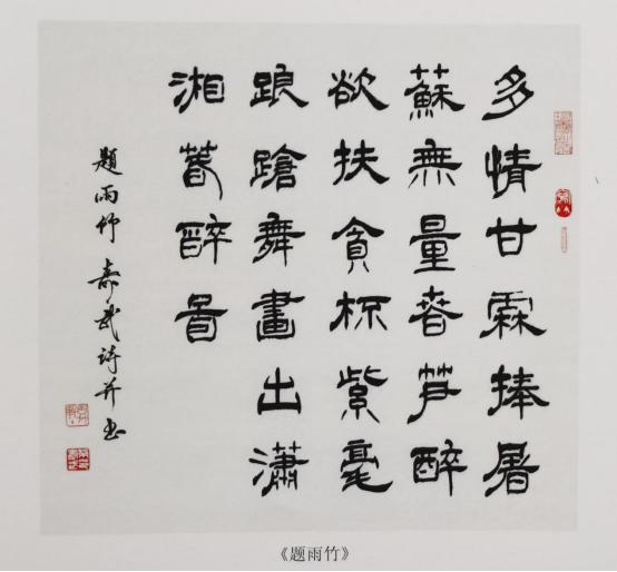 金竹画名家,柴寿武金竹国画技法
