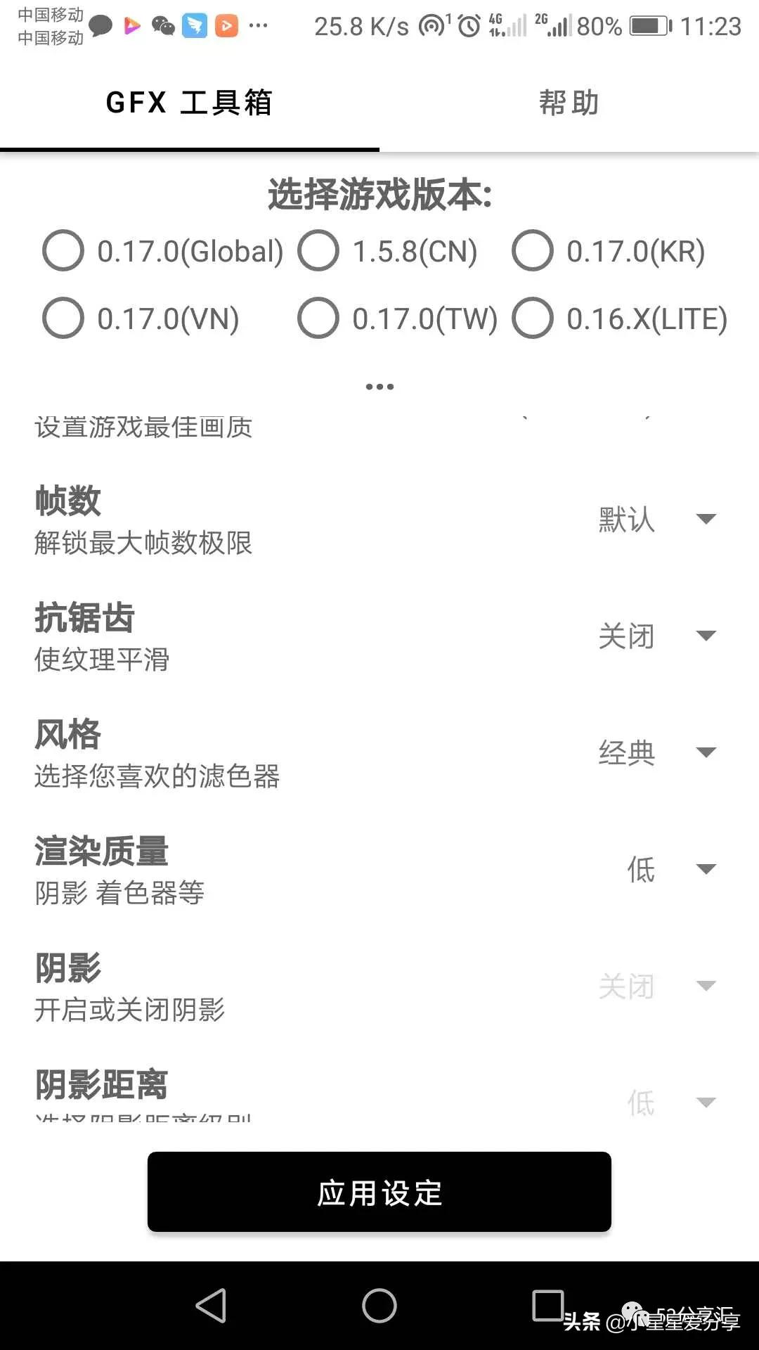 画质助手120加帧安卓和平精英,安卓和平精英吃鸡灵敏度最新