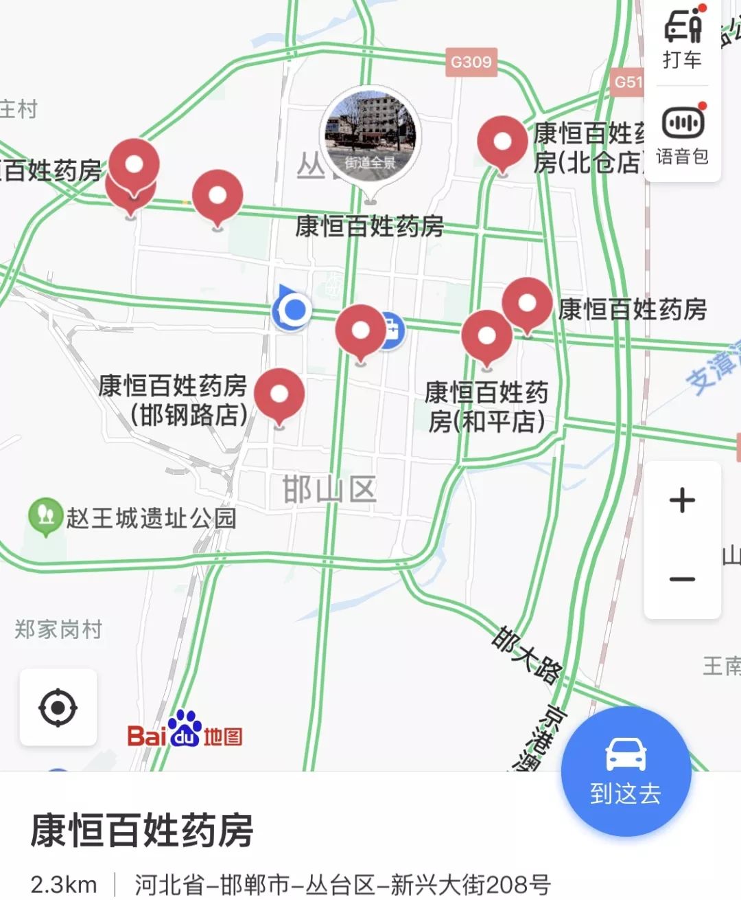 邯郸市84消毒液,河北84消毒液哪里有
