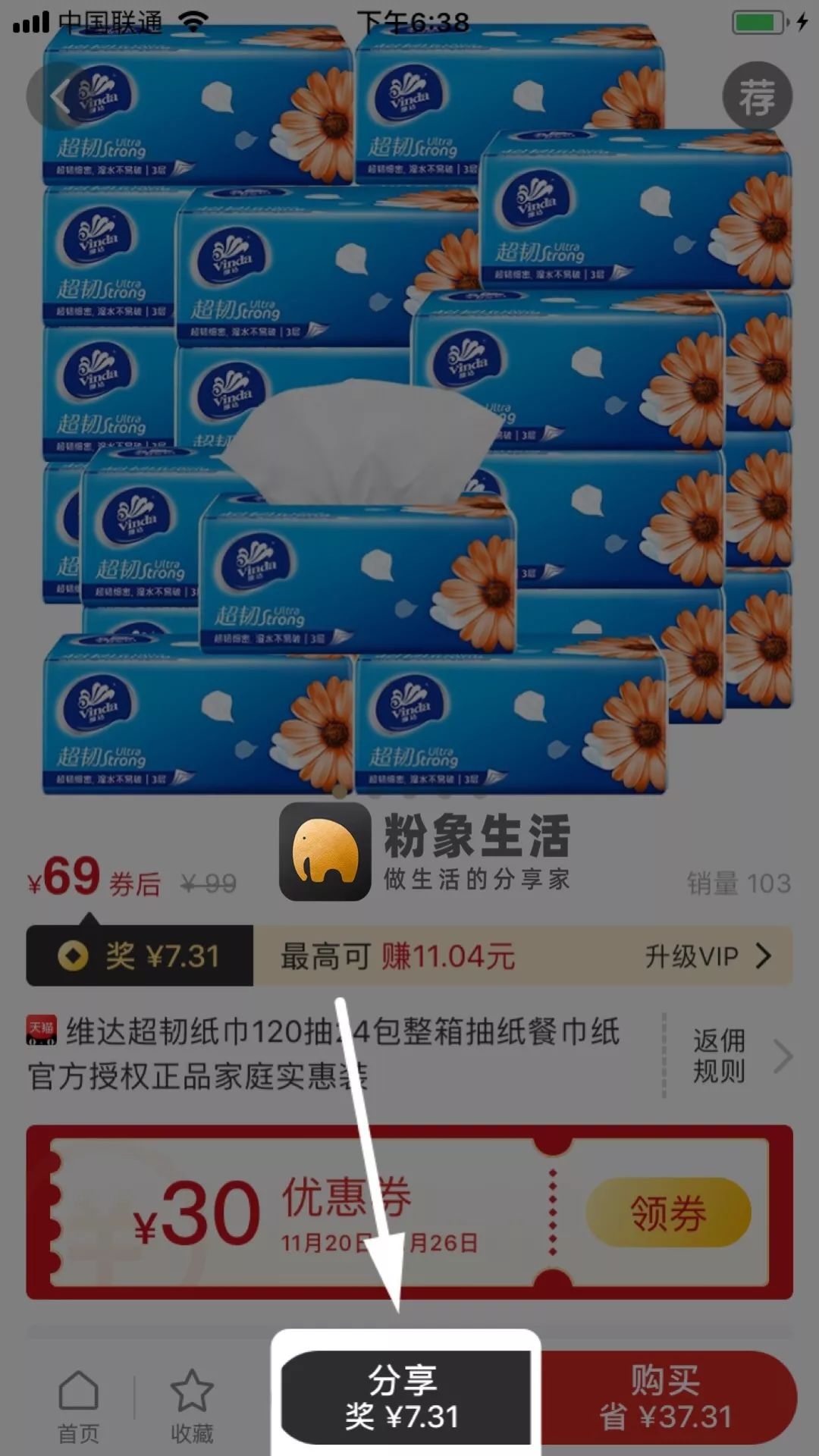 奇葩说，，粉象生活官方邀请码：310922