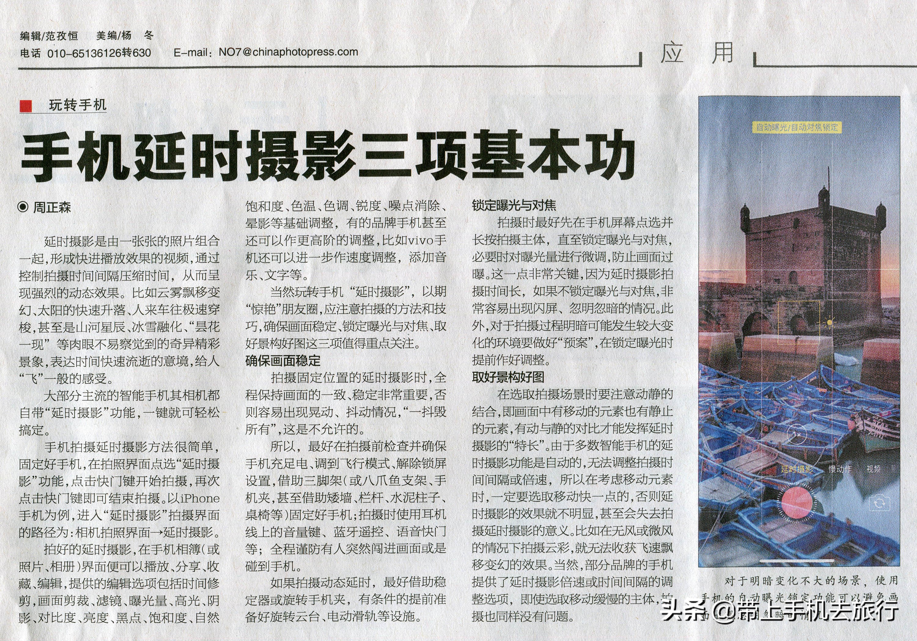 上热门小技巧手机摄影,手机摄影教程热门作品集