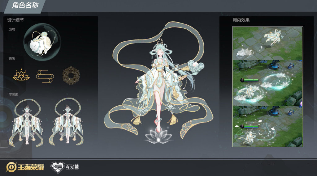 王者荣耀嫦娥源梦建模,王者荣耀嫦娥源梦皮肤设计稿