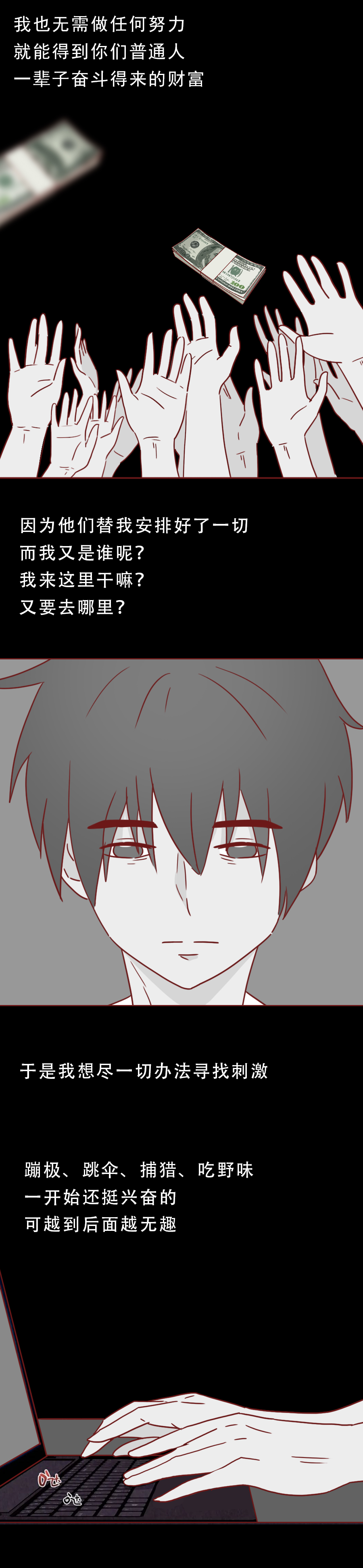 人性漫画富人,人性漫画最后一餐河豚