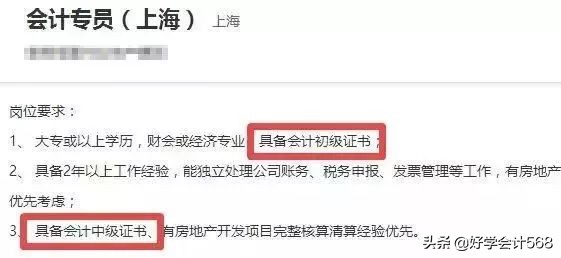 会计从业资格证考试取消了吗,会计从业资格证取消证明