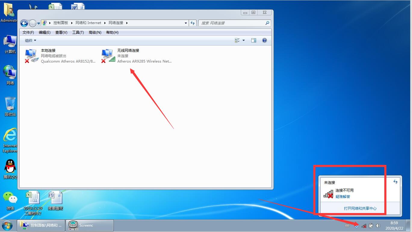 笔记本拨号连接怎么开wifi,笔记本连wifi需要执行操作
