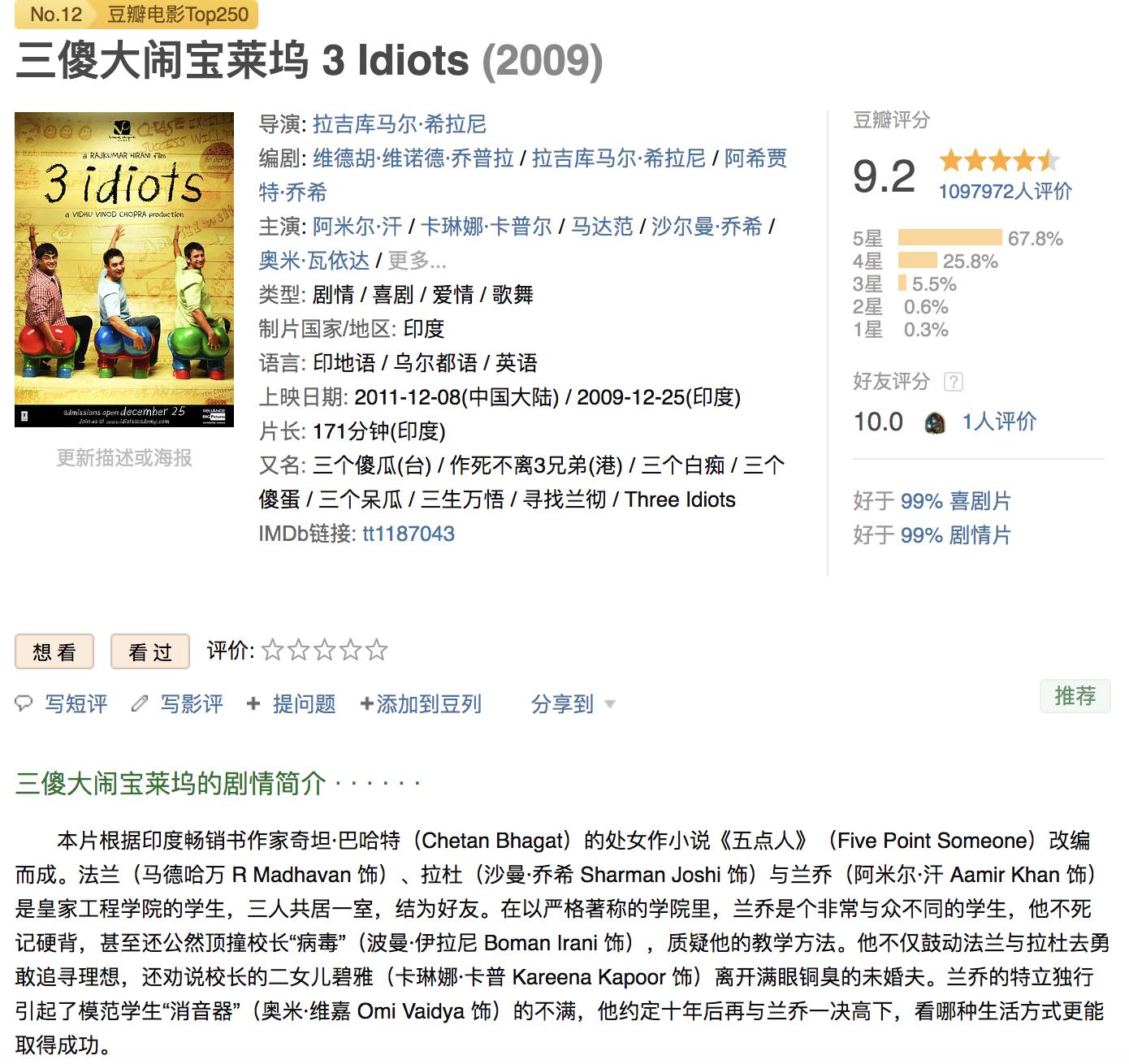 2020豆瓣评分最高十部电影,2021豆瓣评分最高十部韩国电影