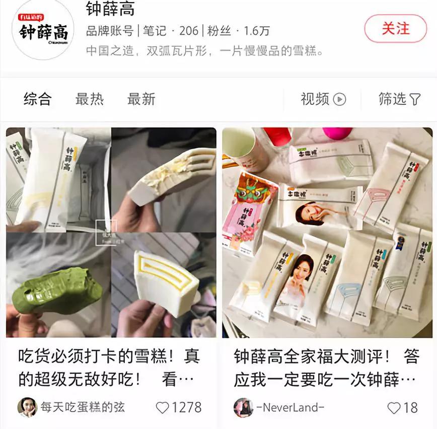 一支雪糕卖66元,一支雪糕引发的惨案