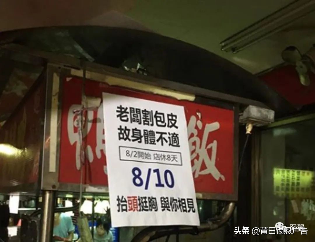 湾湾街头骚断腿的文案，不知节省了多少广告费