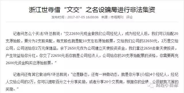 公安部提醒这类投资项目全是诈骗,政府部门可以认定金融诈骗吗