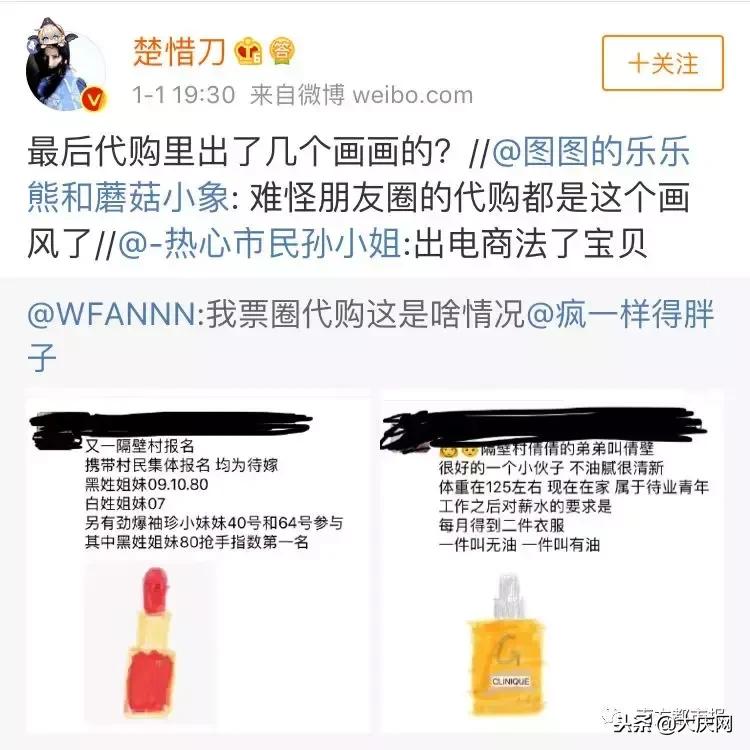 微商变身灵魂画手代购,朋友圈代购变身灵魂画手