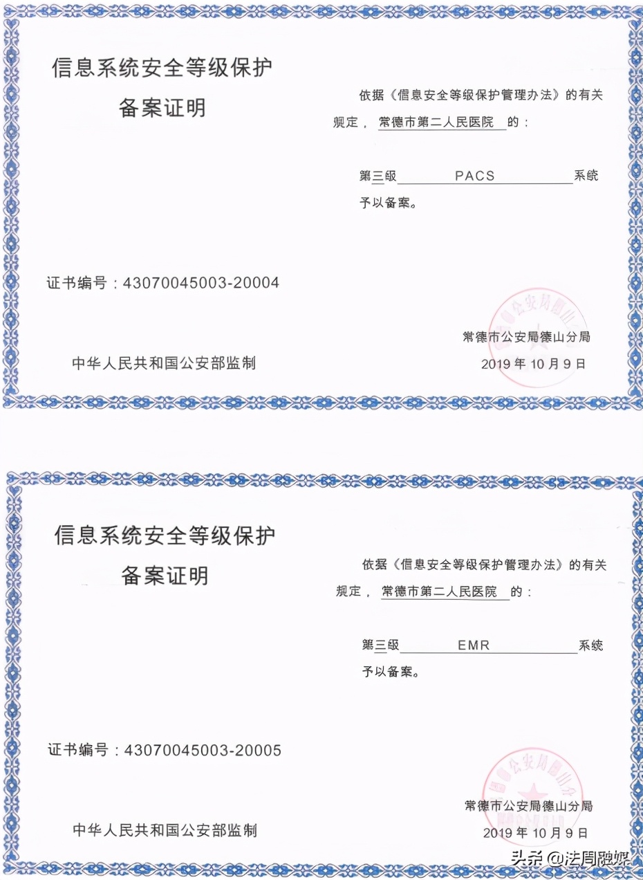 常德市第二人民医院的口碑,常德市第二人民医院三甲