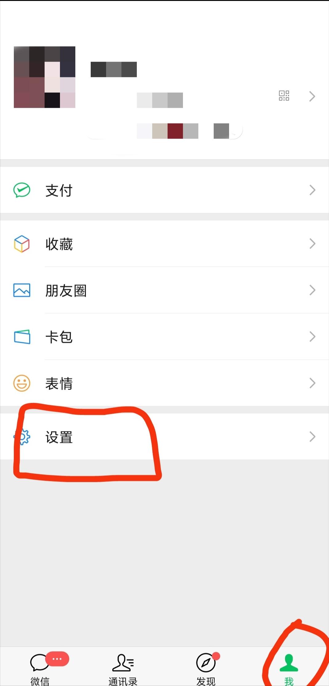 微信支付身份证被其他人绑定,有人拿你身份证绑定微信支付