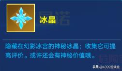 奥拉星手游新星宝石怎么获取,奥拉星手游神话水晶获取方法