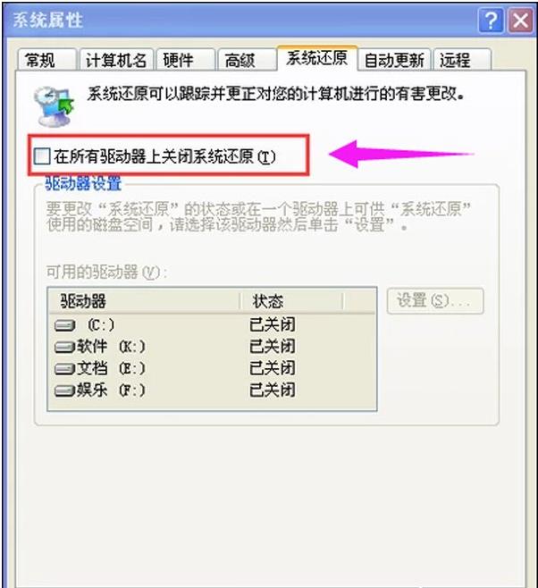 winxp怎么系统还原,电脑xp怎么恢复系统还原