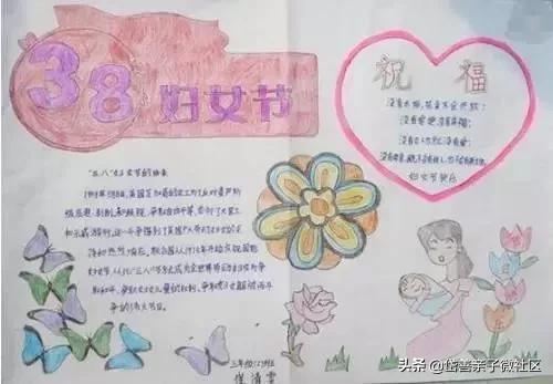 妇女节手抄报贺卡,妇女节手抄报简单漂亮或贺卡