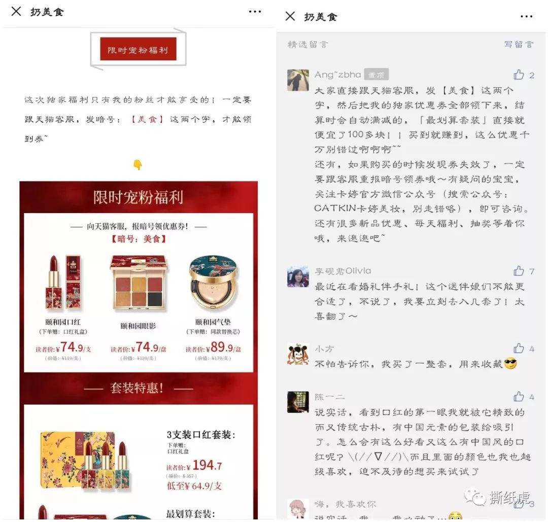 卡婷颐和园百鸟朝凤口红试色,卡婷颐和园联名定制口红