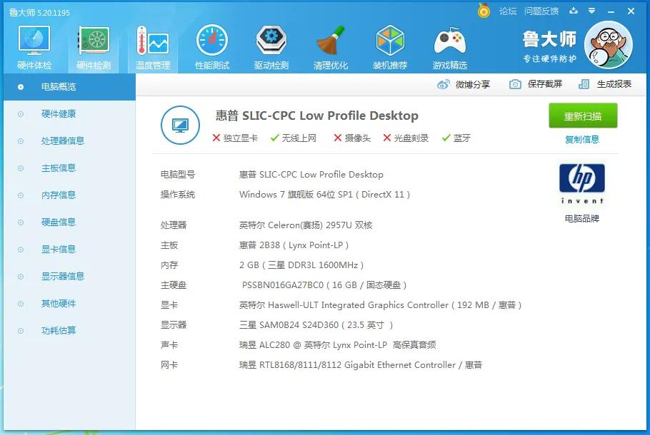 hp涓绘澘瓒呴,hp涓绘澘妗嗘灦鍒朵綔