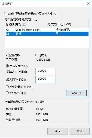 还在担心内存不够用？攀升5分钟教你设置虚拟内存！