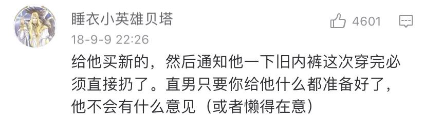 男人的屁股究竟是什么做的，能把每条*裤内**都穿出洞？