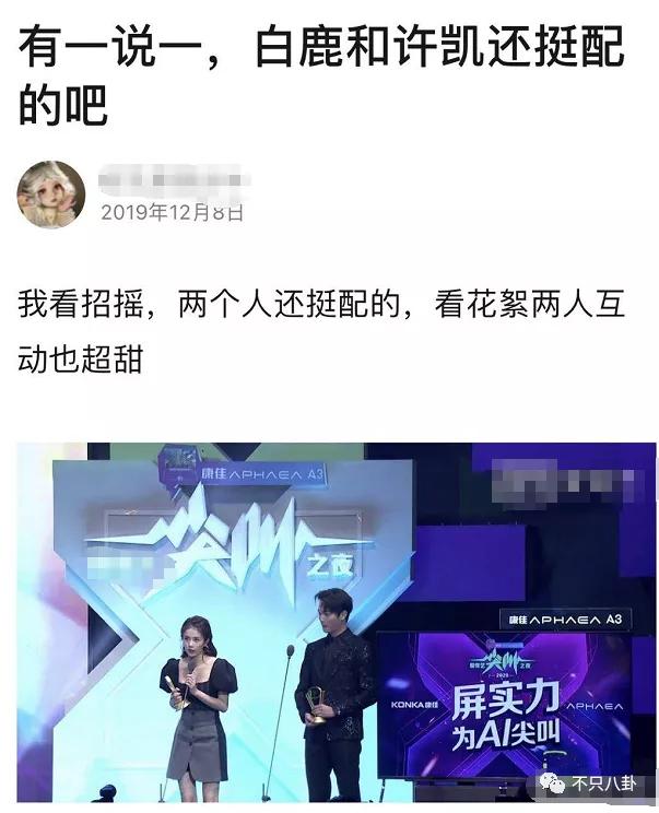 他俩到底分没分？甜蜜恋爱时怎么也没想到现在会撕成这样吧