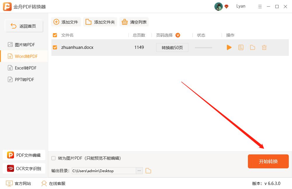 文档里面文字如何前后顺序转换,文档格式排序怎么改
