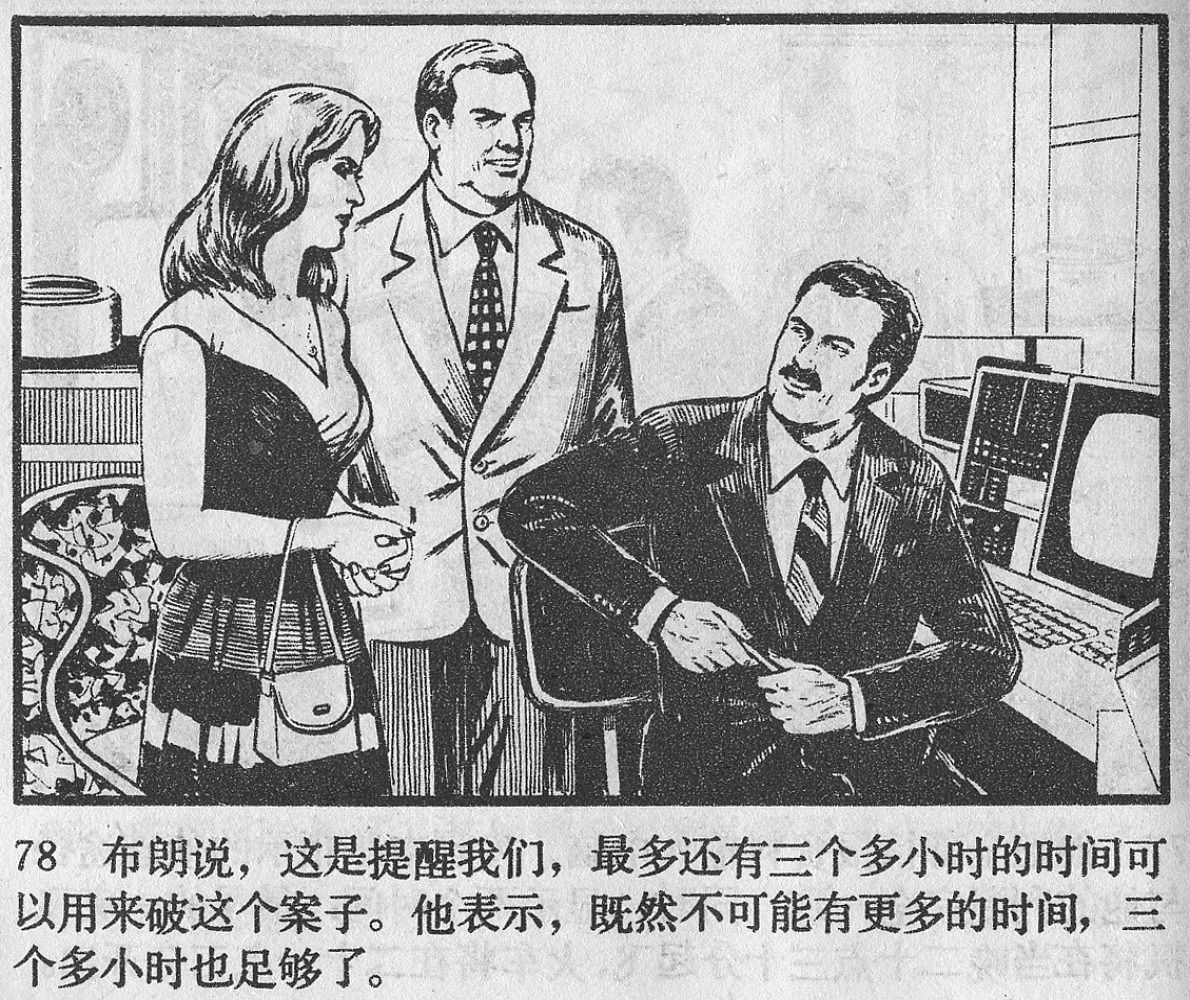 涔濋緳鏉紶濂囩粡鍏告晠浜嬭繛鐜敾,涓夌洍涔濋緳鏉繛鐜敾