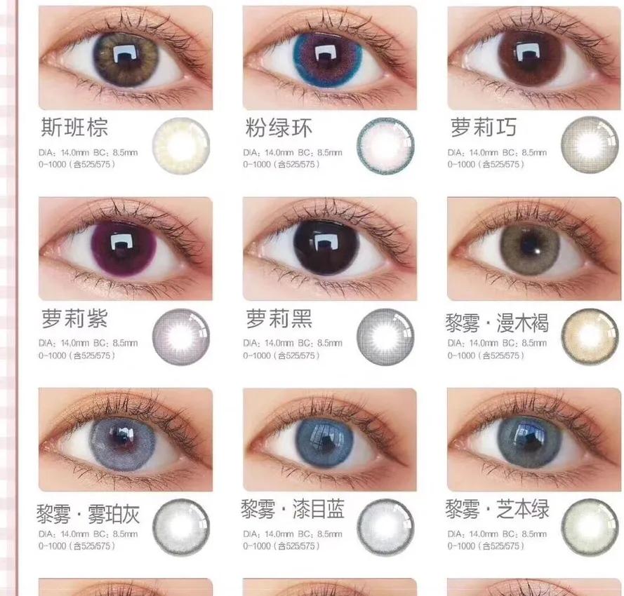 吐血安利完整视频,好看的美瞳分享图