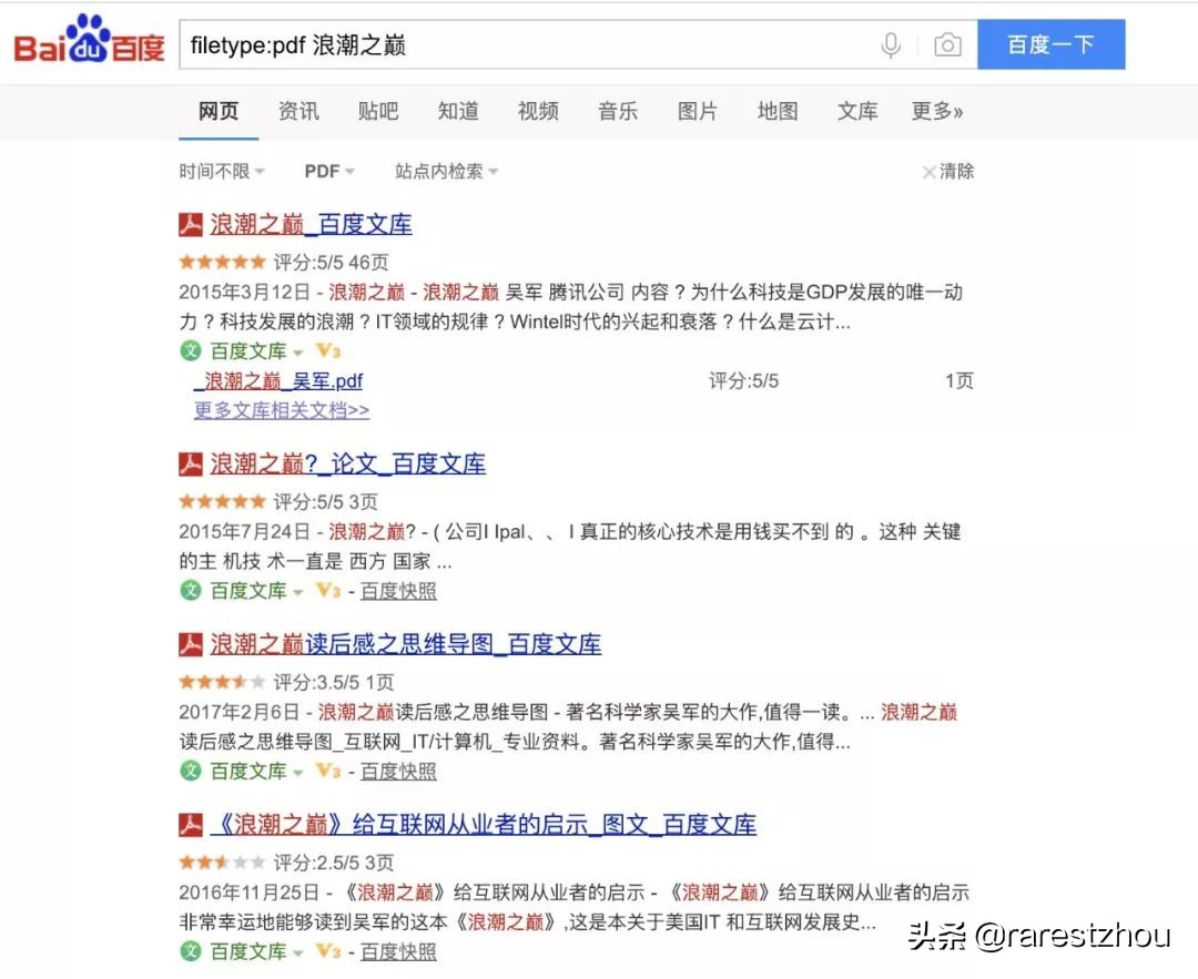 google搜索和百度的区别,google搜索vs百度