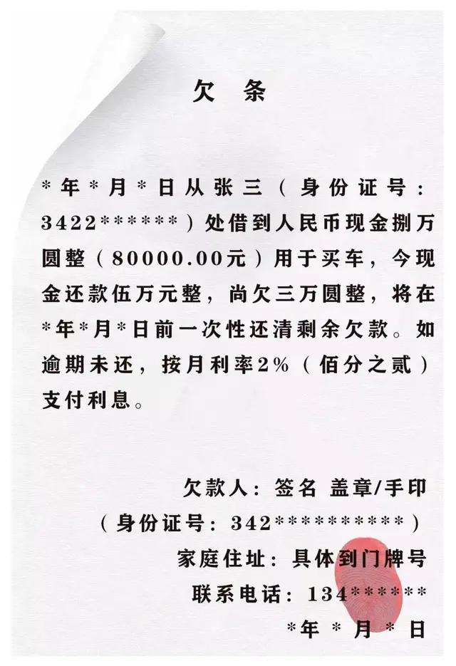 借款借条和收条的正确写法范本,2022版借条欠条收条合格范本手写