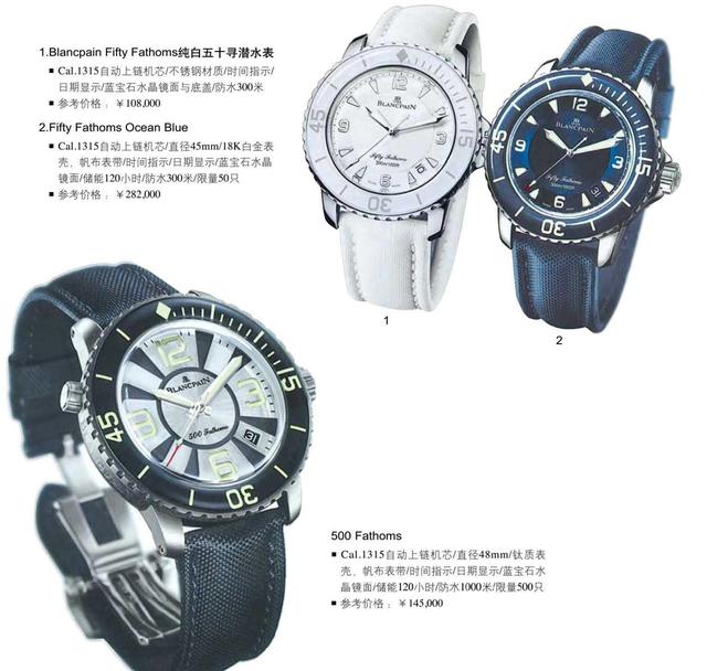 blancpain宝珀手表调时间,blancpain宝珀手表三亚