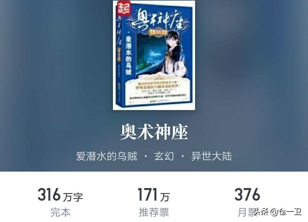 爱潜水的乌贼哪一部书最好看,爱潜水的乌贼哪本好看