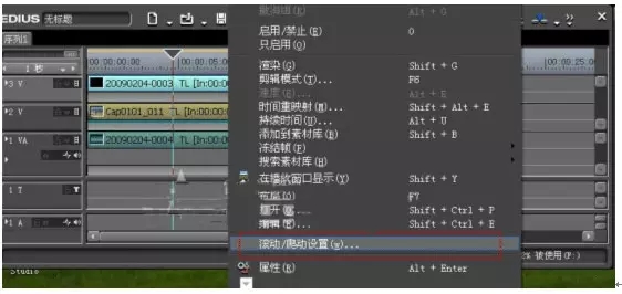 EDIUS怎么制作字幕停留效果？