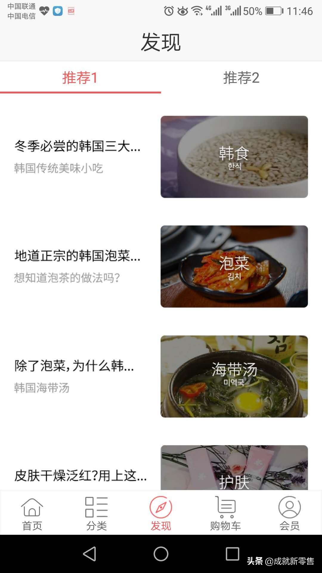 美妆直播卖货粉底液怎么做推广,美妆借势