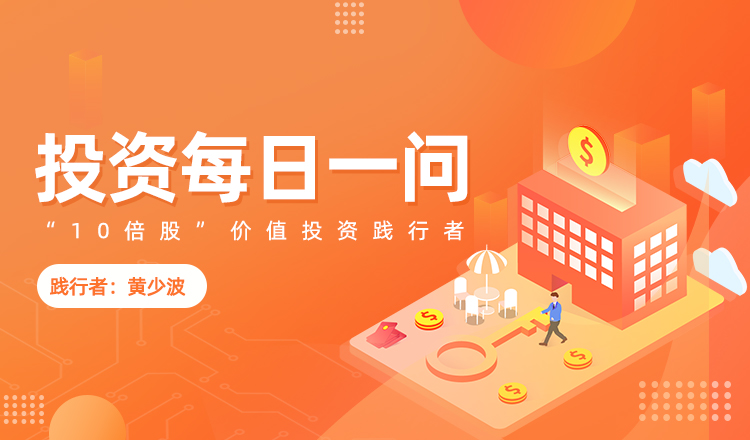 黄少波前景,从风险和收益的角度分析如何投资