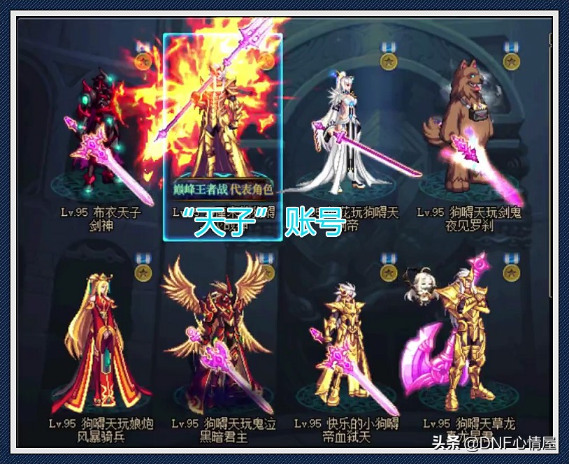 dnf知名主播被盗号,dnf各大主播放手一搏