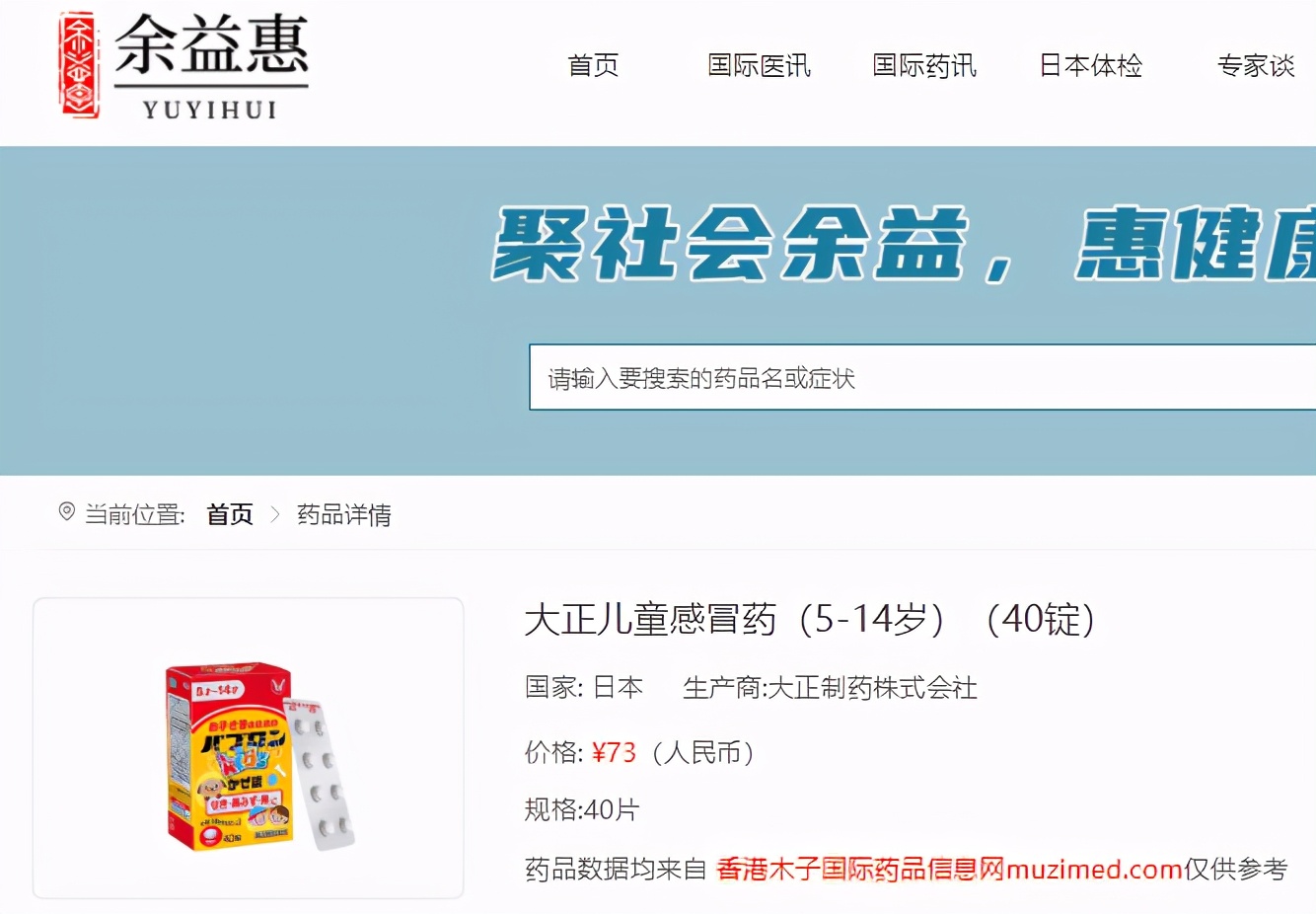 余益惠资讯:这就是传说中去日本不得不买的6款“神药”