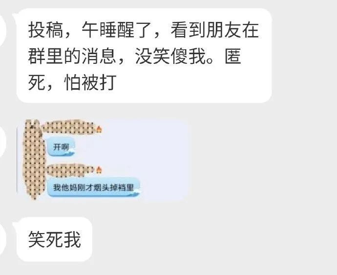 第一次看到把抖m说的这么清新脱俗的...实在太形象了哈哈哈哈哈！