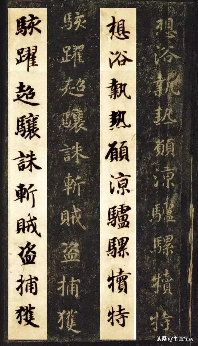 启功书法100个常用字帖,启功书法100个字帖