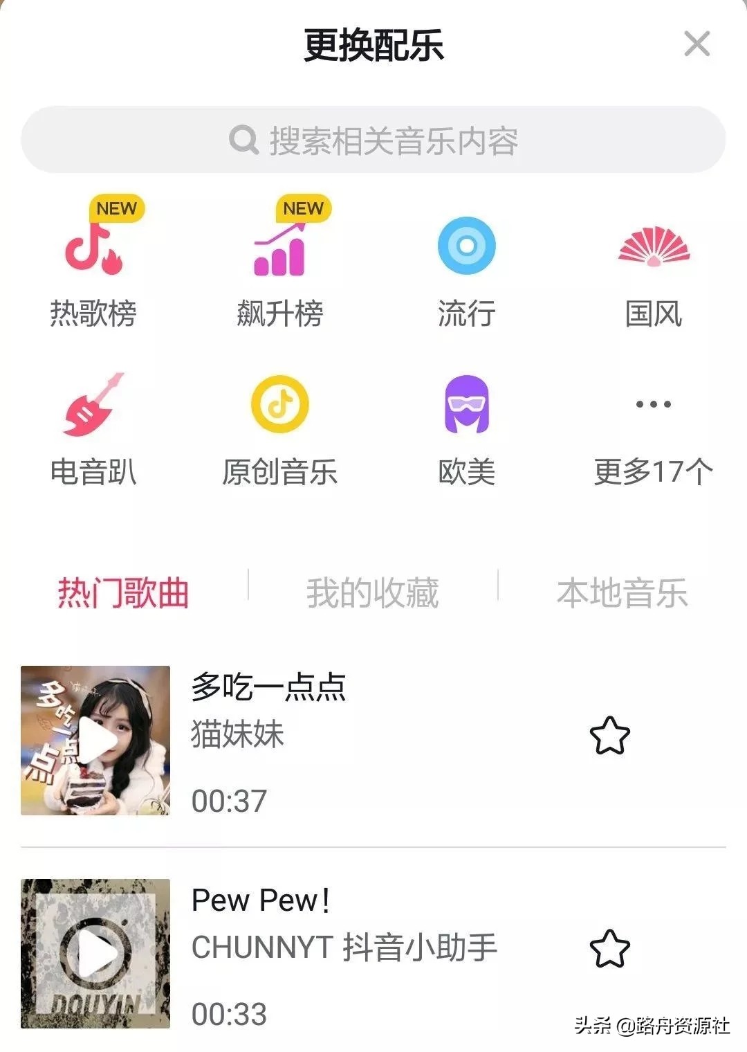 第二章视频制作零基础也能制作爆款抖音视频