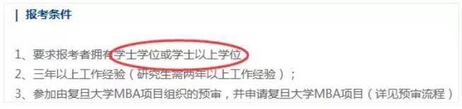 大专毕业满5年可以报考mba吗,大专毕业能报考国内哪些学校的mba