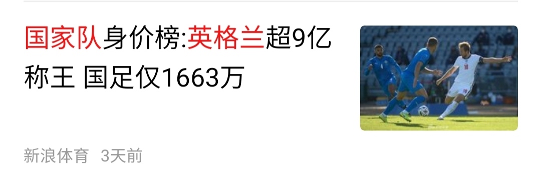 “欧洲中国队”再次“出丑”,不对,是再次出征