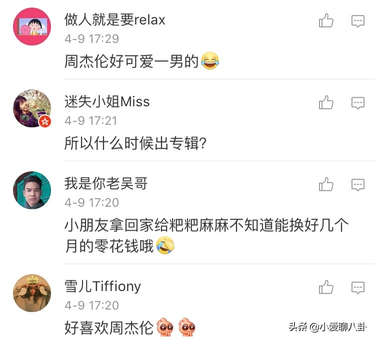 杰伦帮粉丝遛狗,请粉丝小学生吃饭