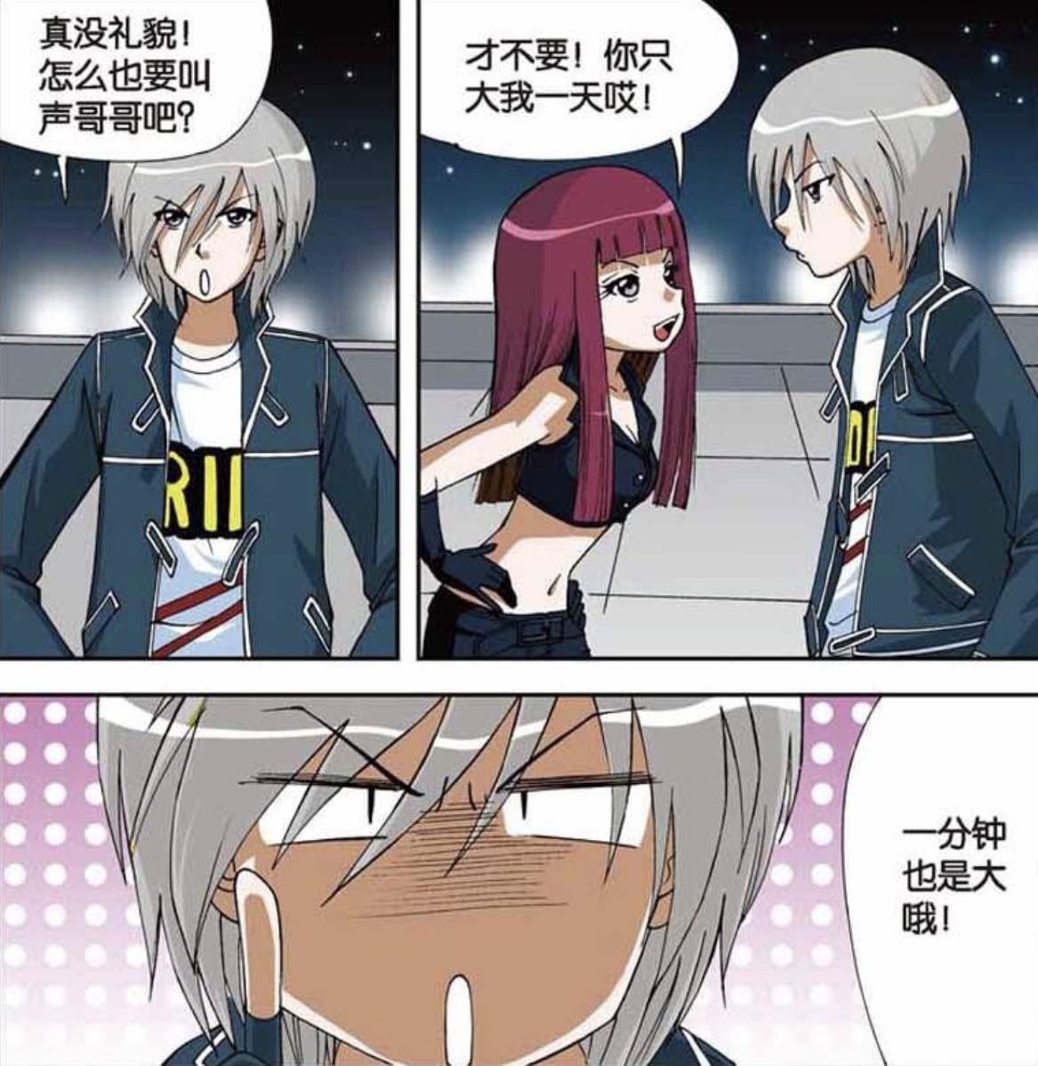 偷星九月天黑月铁骑真实身份,偷星九月天黑月铁骑的排名和称号