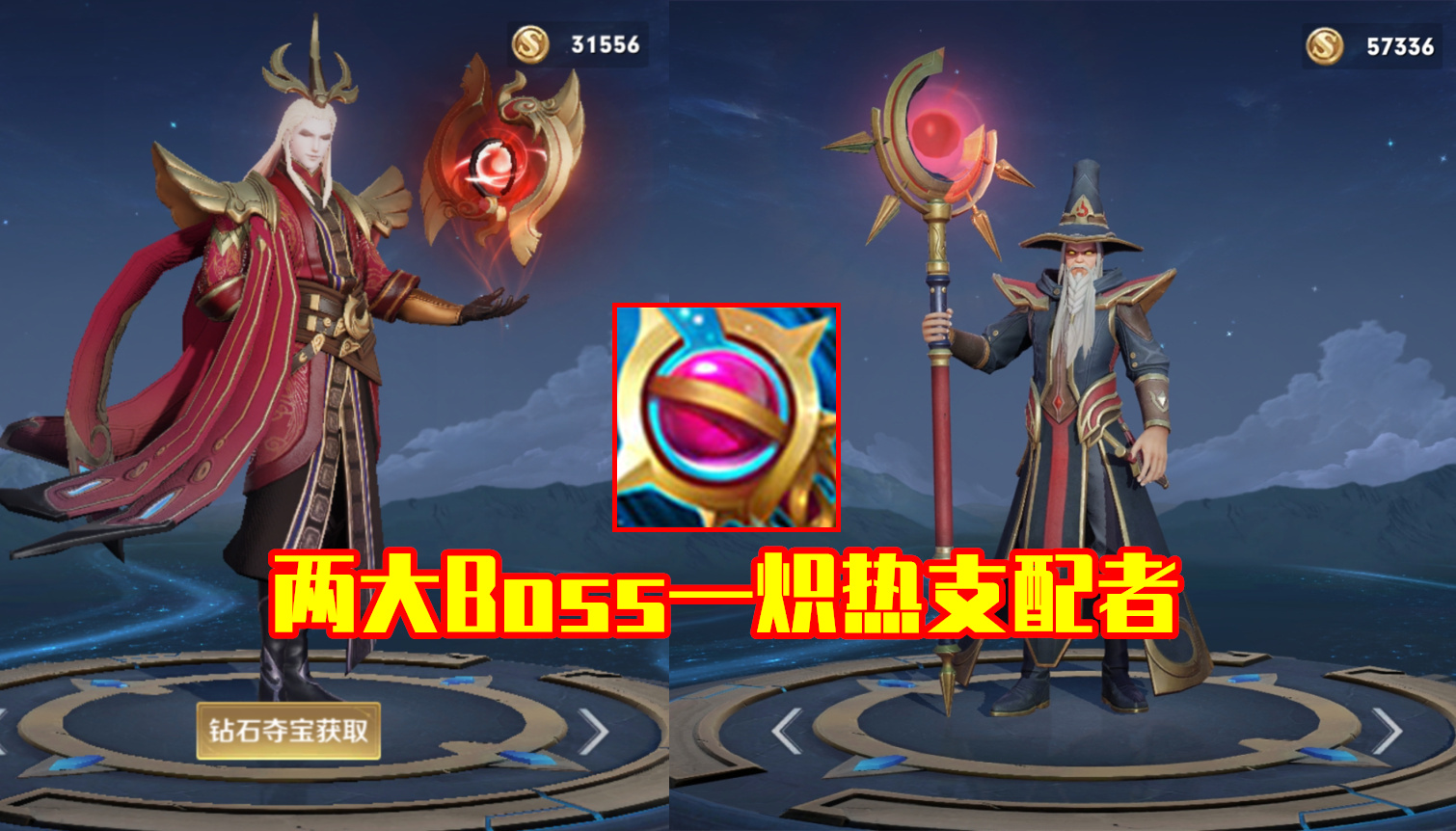 王者荣耀李信双形态通用出装铭文,王者荣耀英雄用的都是什么武器