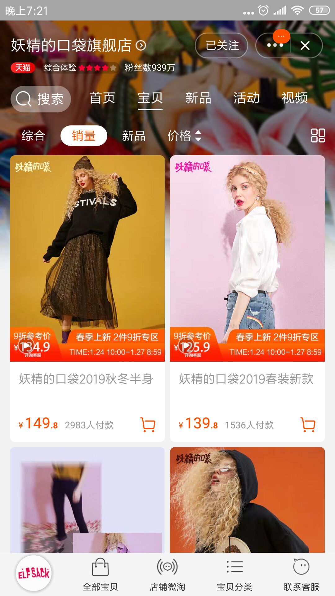 淘宝买女装怎么选不踩坑,天猫女装店铺要不要买